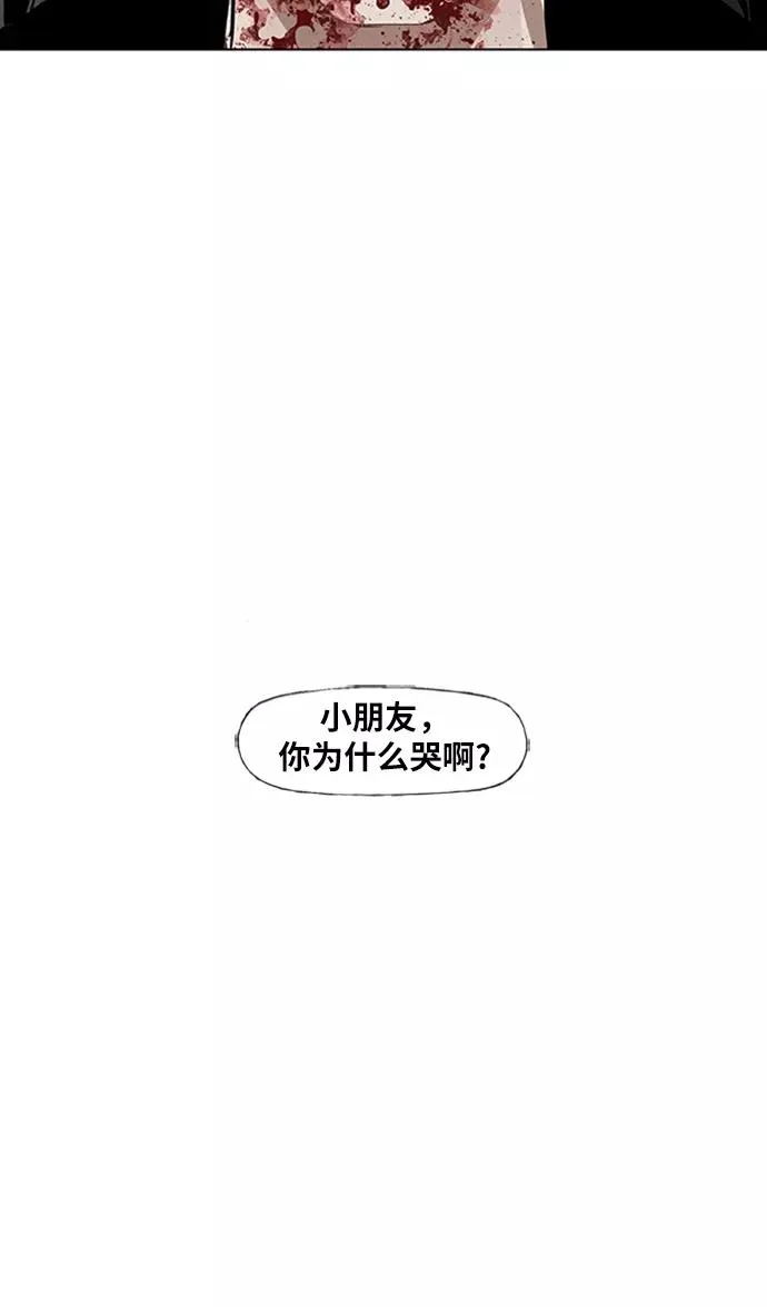 第31话 轻量级世界冠军 第96页