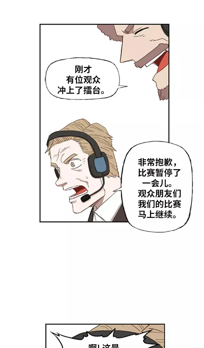 第31话 轻量级世界冠军 第104页