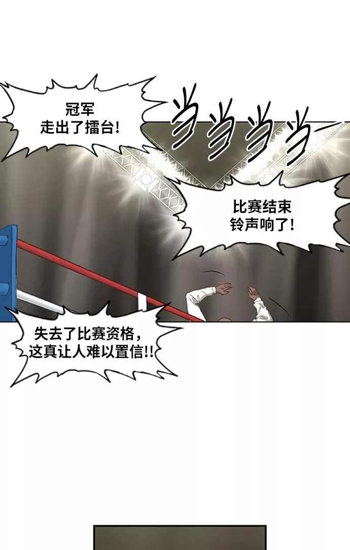 第31话 轻量级世界冠军 第107页