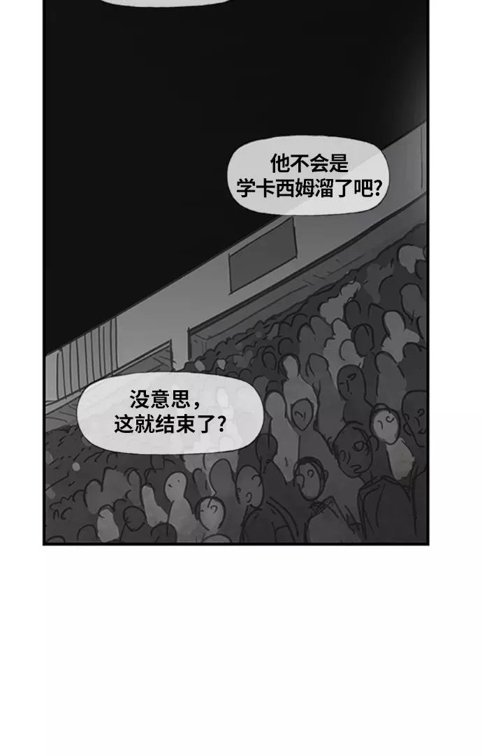 第31话 轻量级世界冠军 第111页