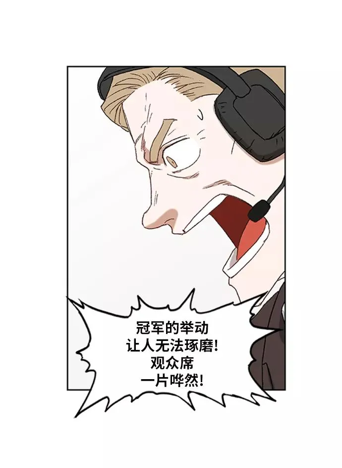 第31话 轻量级世界冠军 第112页