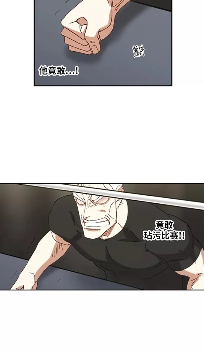 第31话 轻量级世界冠军 第120页