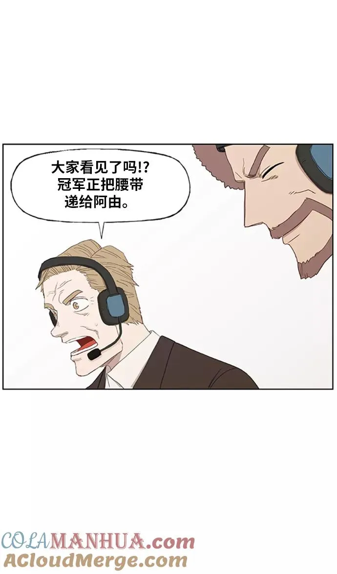第31话 轻量级世界冠军 第121页