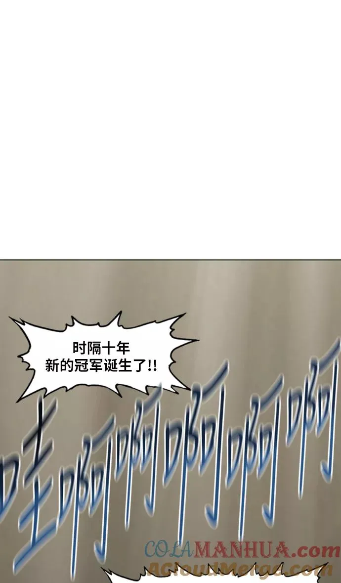 第31话 轻量级世界冠军 第125页
