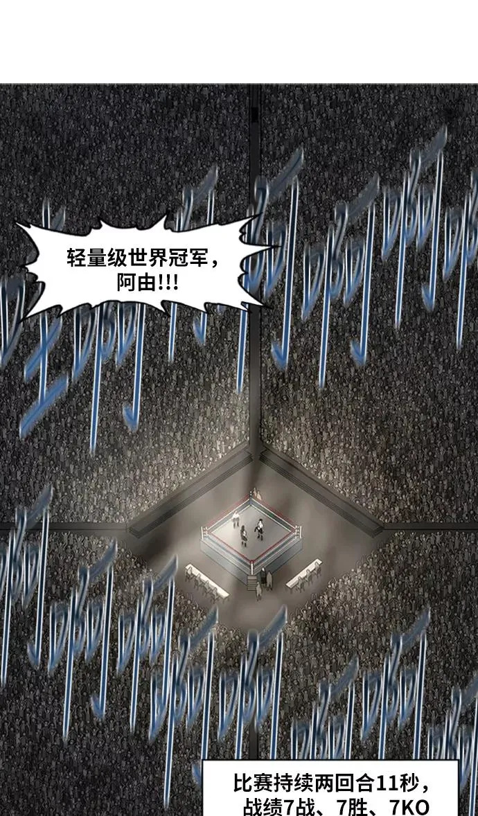 第31话 轻量级世界冠军 第127页