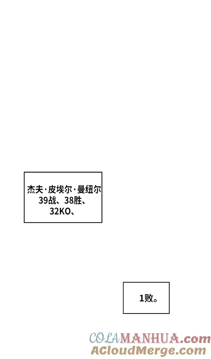 第31话 轻量级世界冠军 第137页