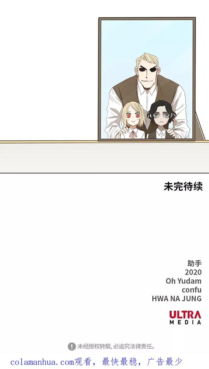 第31话 轻量级世界冠军 第138页