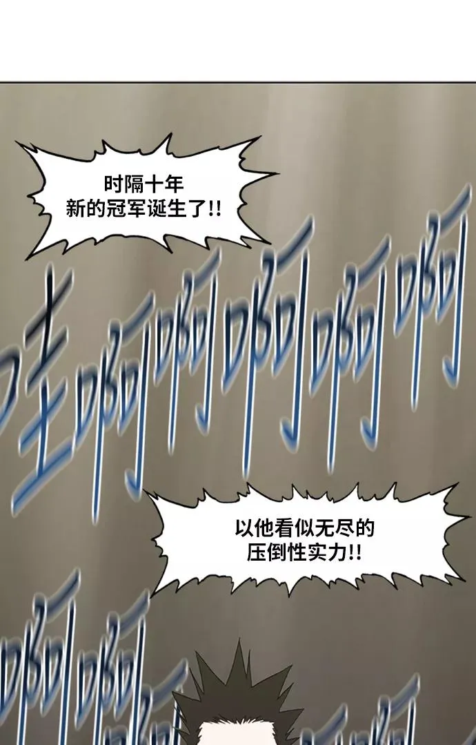 第32话 你我的故事 第2页