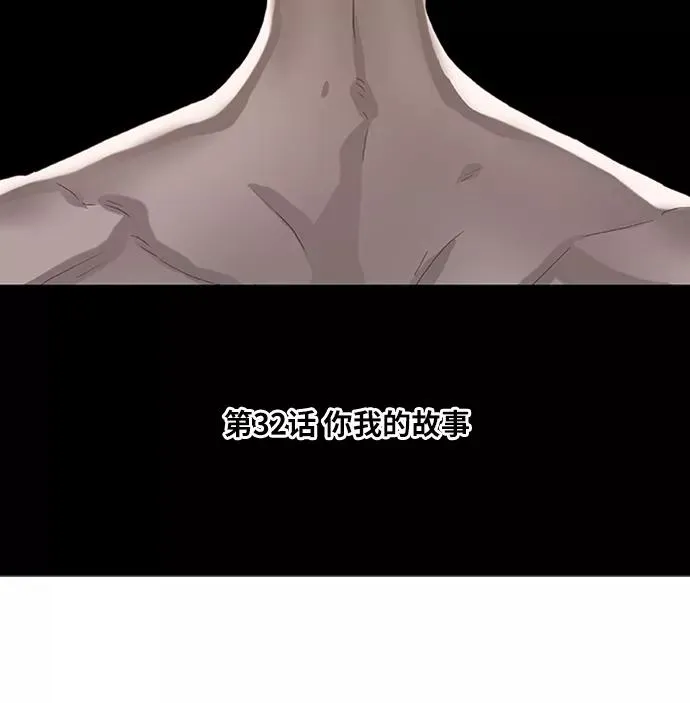 第32话 你我的故事 第11页