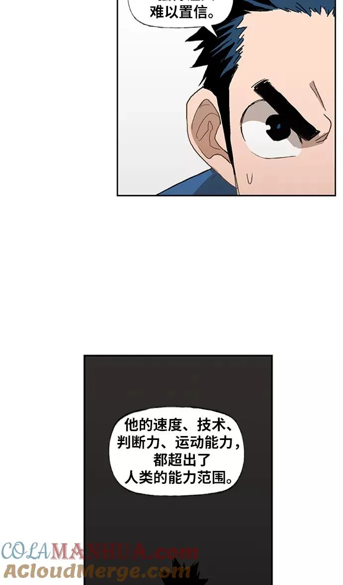 第32话 你我的故事 第13页
