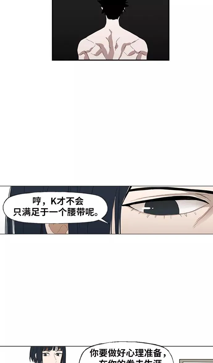 第32话 你我的故事 第14页