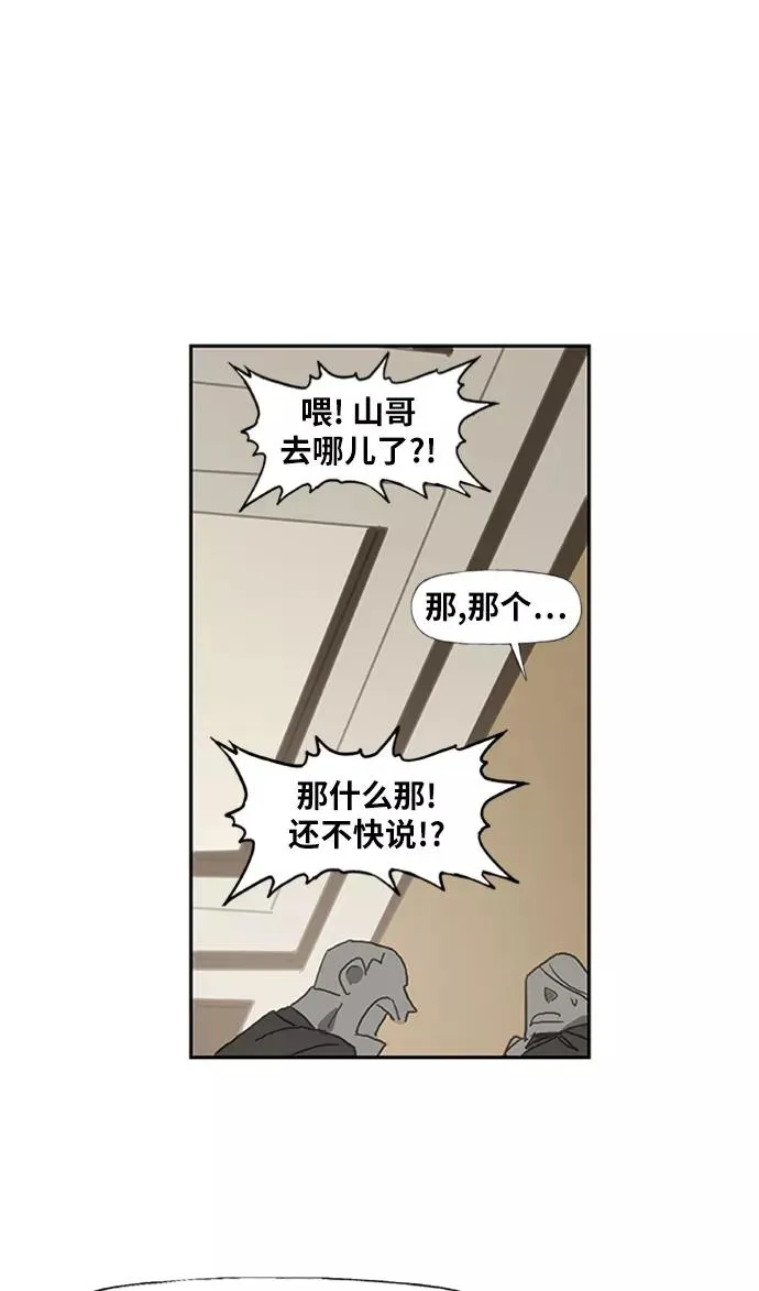 第32话 你我的故事 第17页