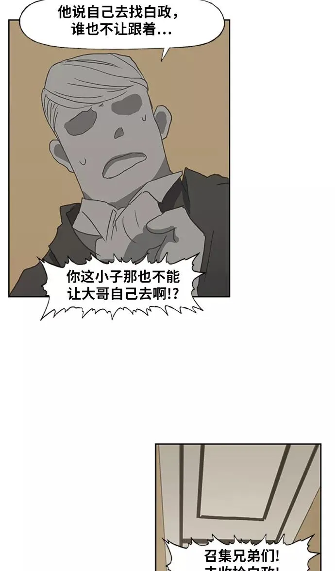 第32话 你我的故事 第18页