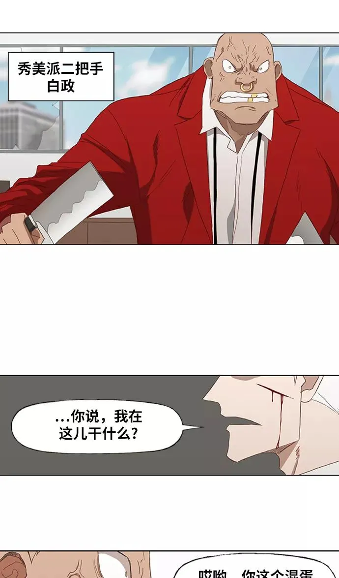 第32话 你我的故事 第20页