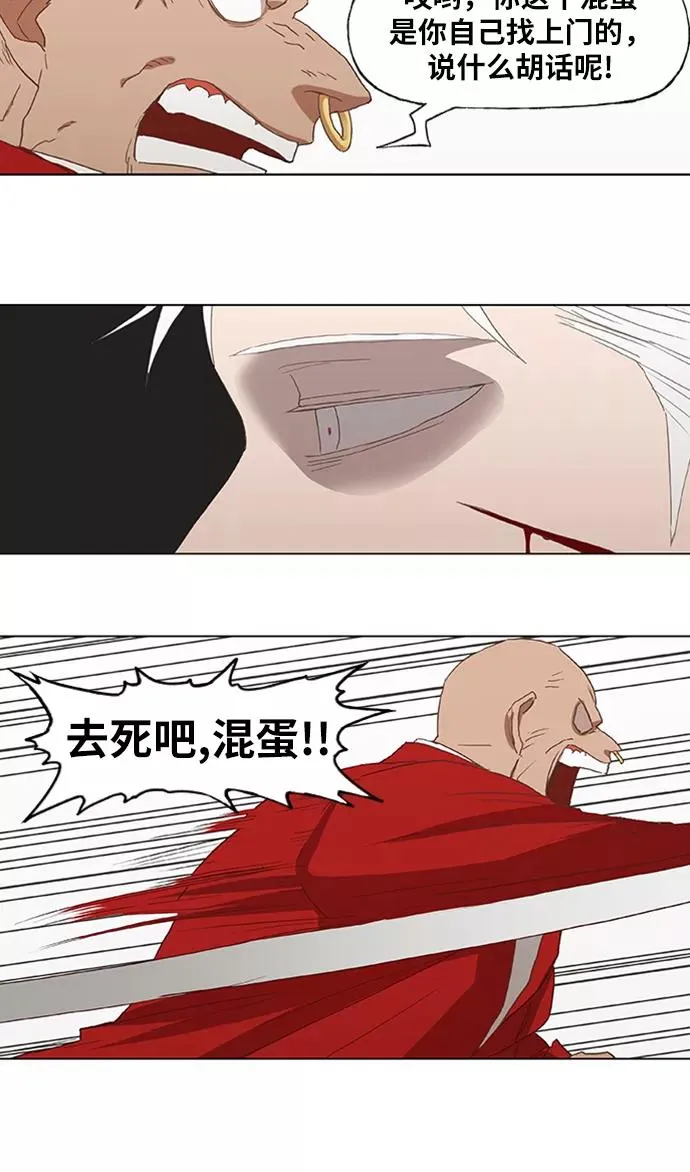 第32话 你我的故事 第21页