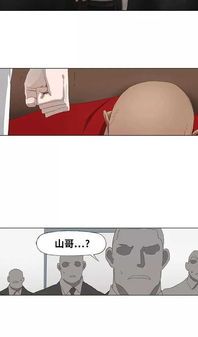 第32话 你我的故事 第29页