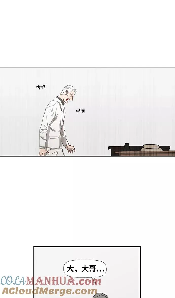 第32话 你我的故事 第34页