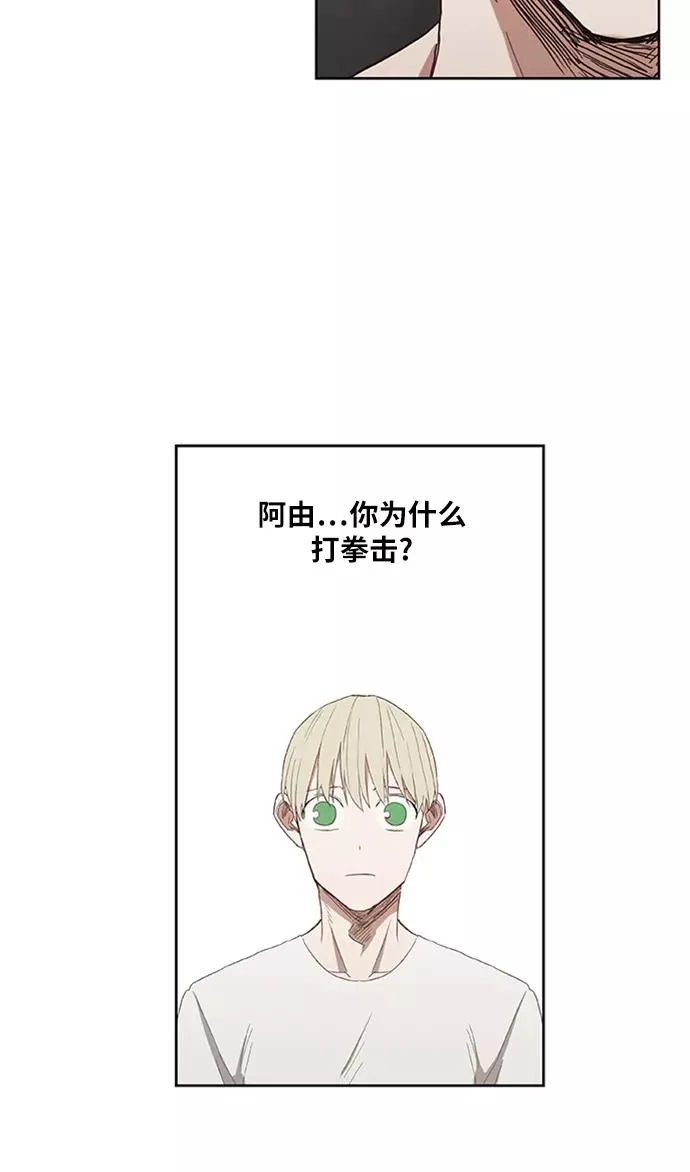 第32话 你我的故事 第41页