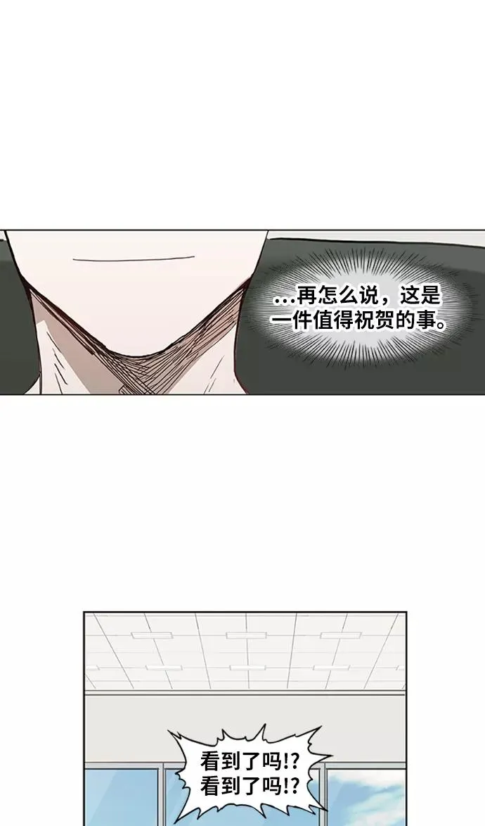 第32话 你我的故事 第42页