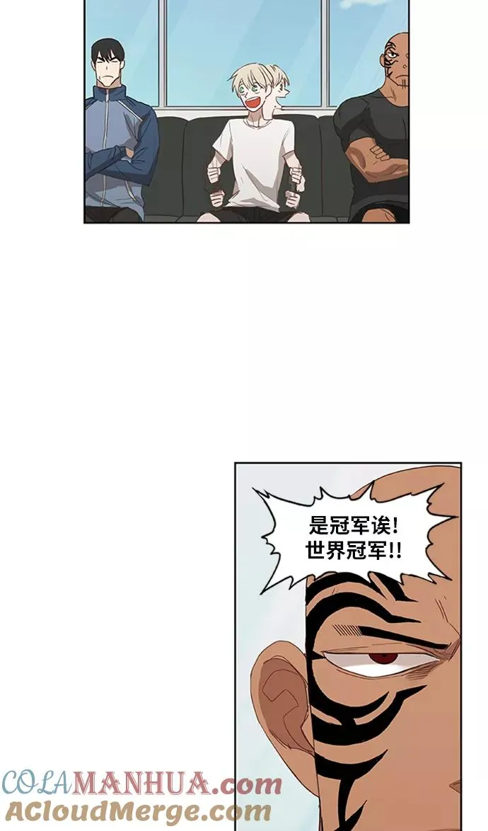第32话 你我的故事 第43页