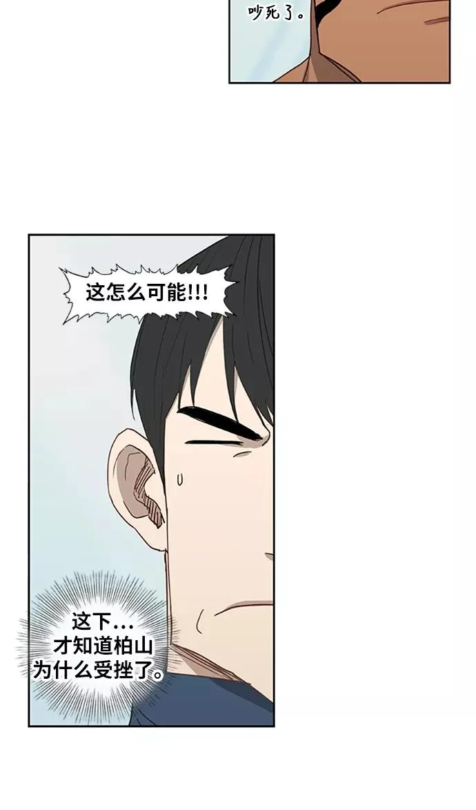 第32话 你我的故事 第44页