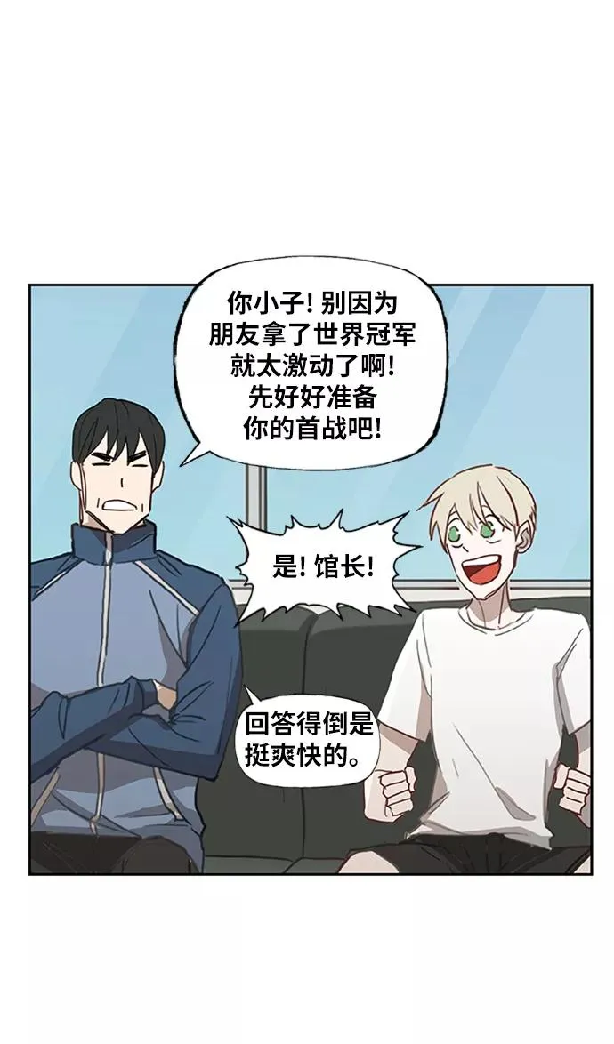 第32话 你我的故事 第45页