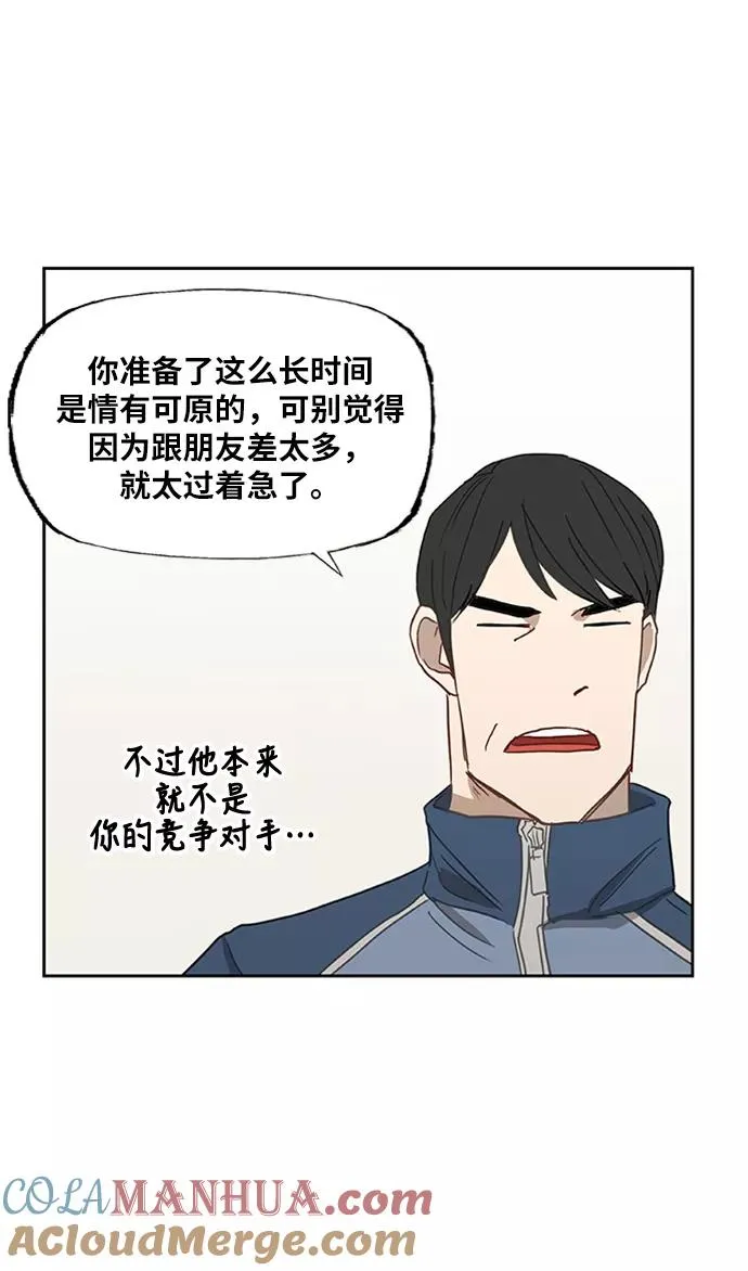 第32话 你我的故事 第46页