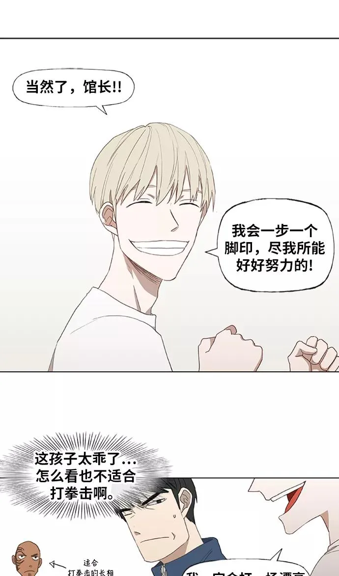第32话 你我的故事 第47页