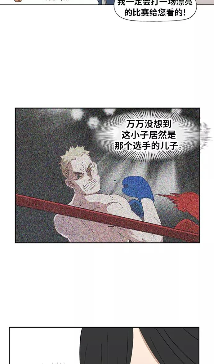 第32话 你我的故事 第48页
