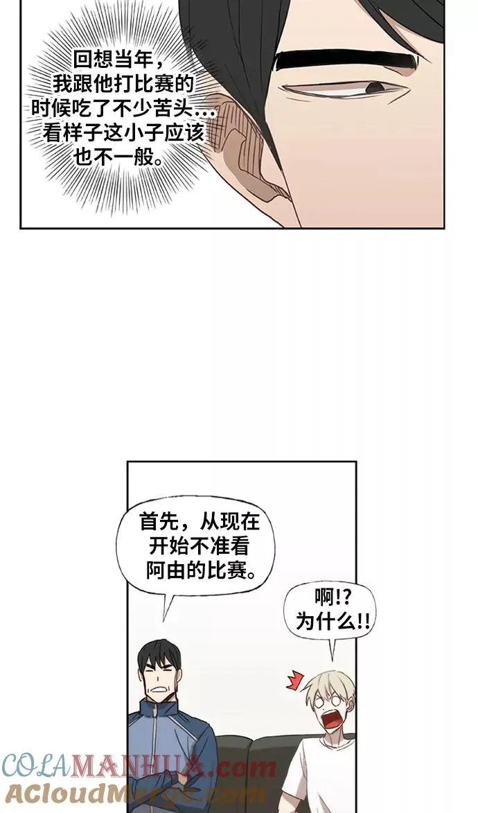 第32话 你我的故事 第49页