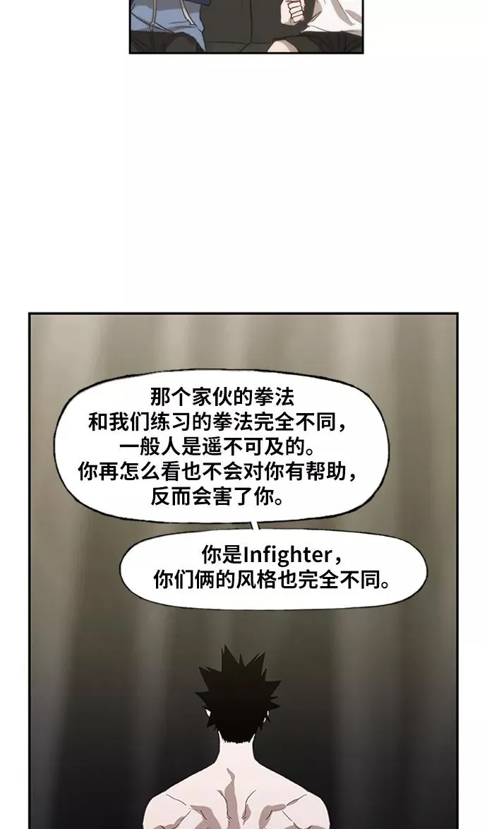 第32话 你我的故事 第50页