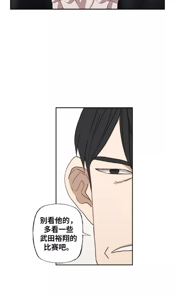第32话 你我的故事 第51页