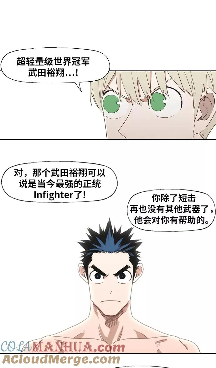 第32话 你我的故事 第52页