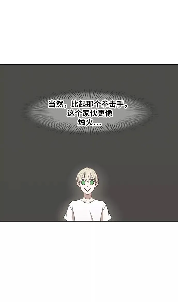 第32话 你我的故事 第54页