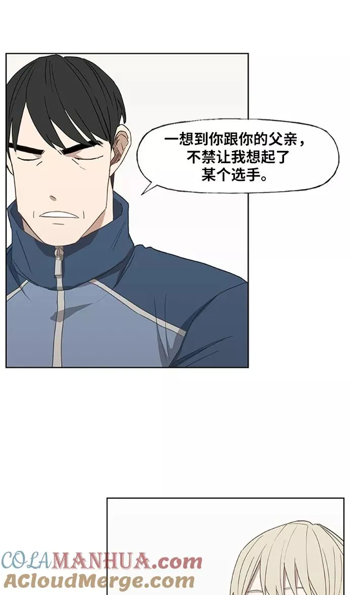 第32话 你我的故事 第55页