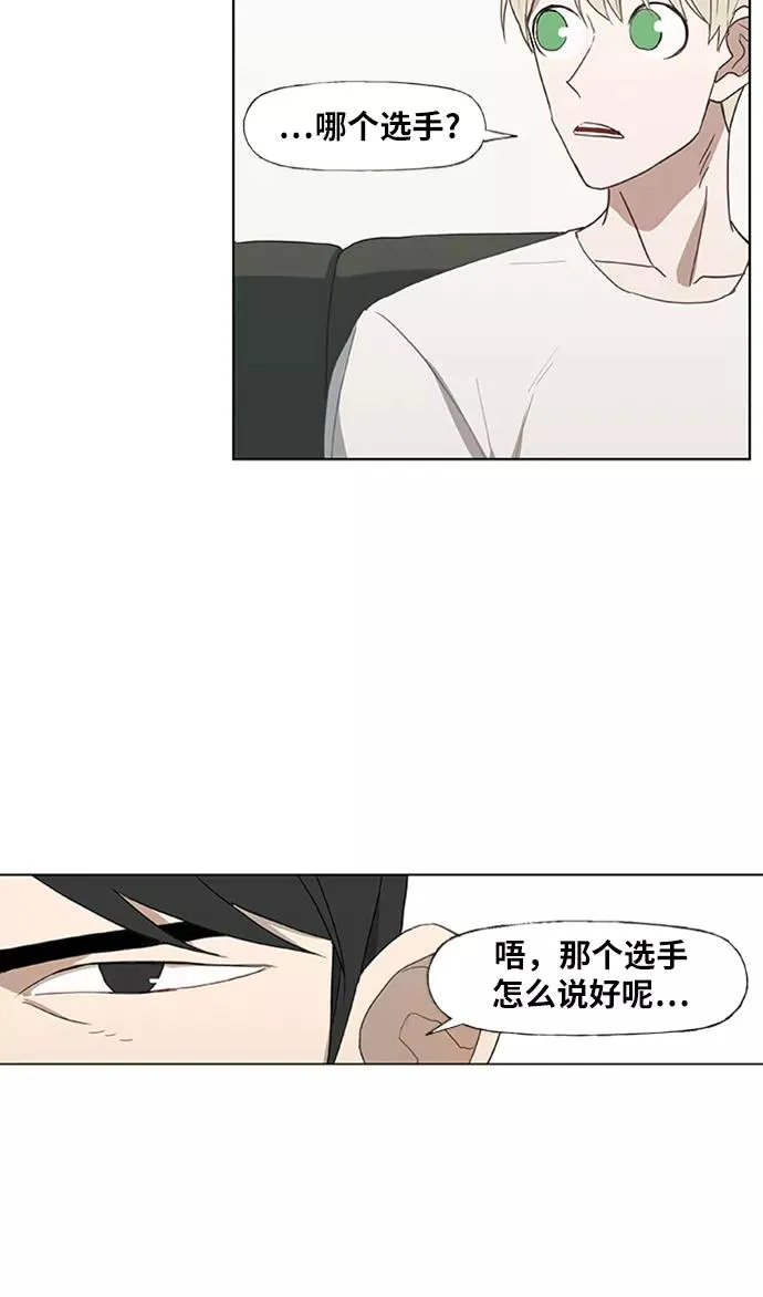 第32话 你我的故事 第56页