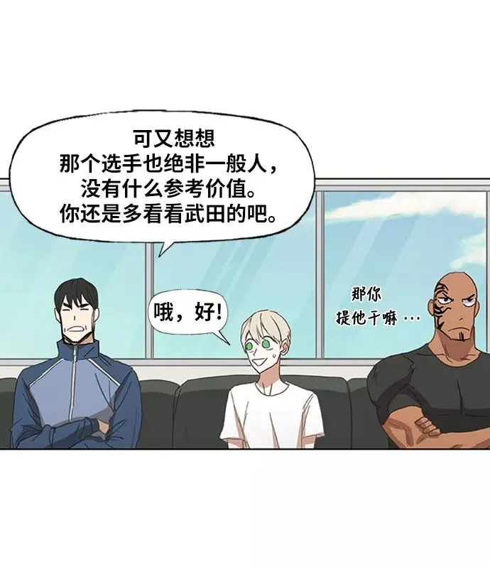 第32话 你我的故事 第59页