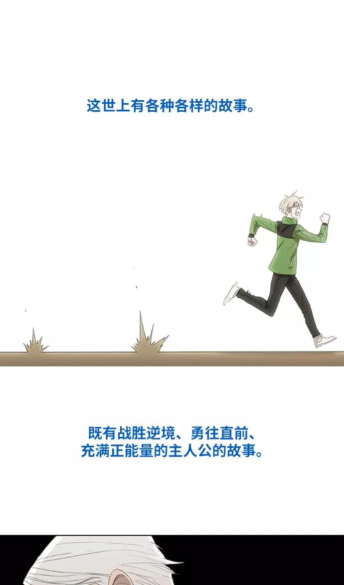 第32话 你我的故事 第62页