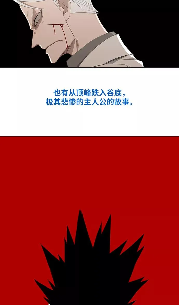 第32话 你我的故事 第63页