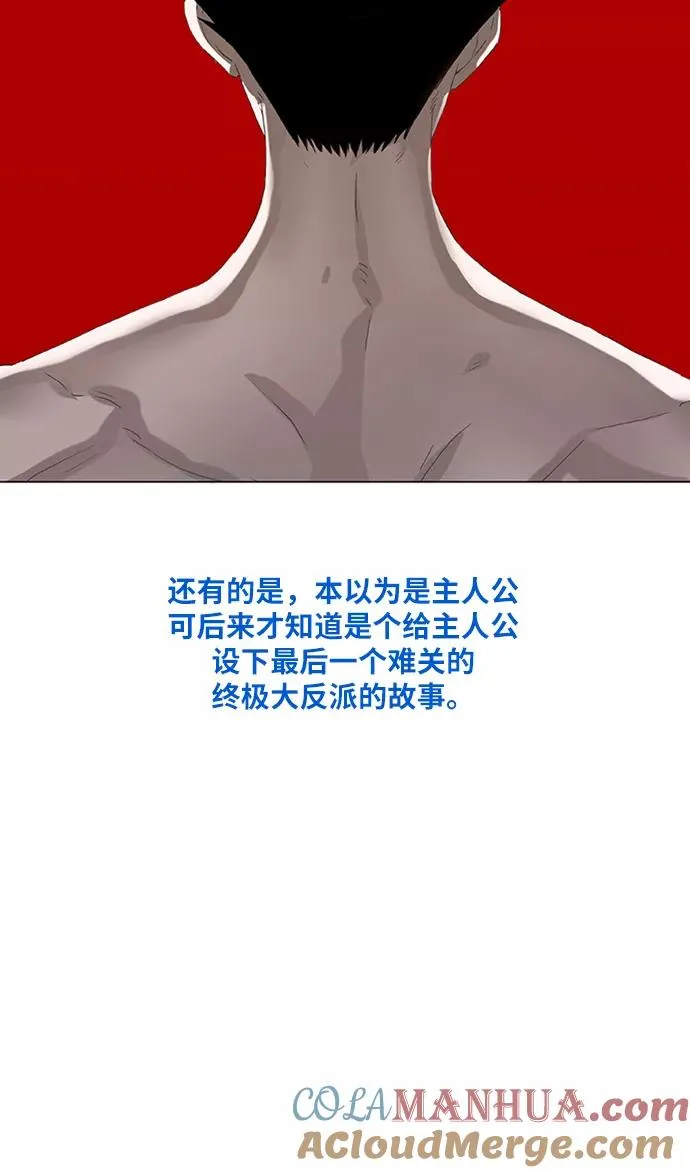 第32话 你我的故事 第64页