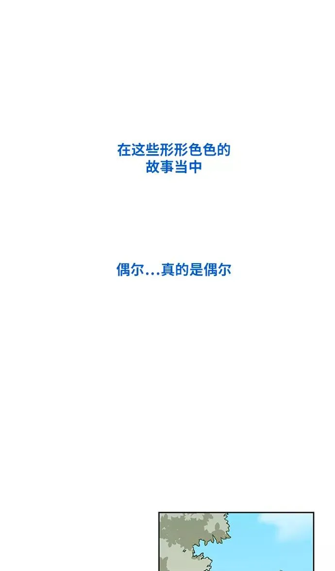 第32话 你我的故事 第65页
