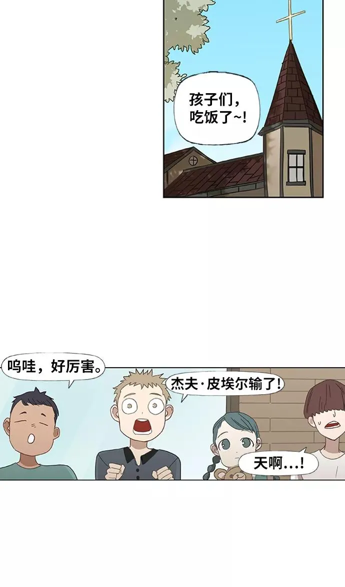 第32话 你我的故事 第66页