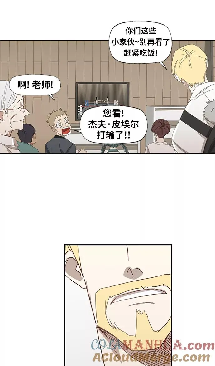 第32话 你我的故事 第67页