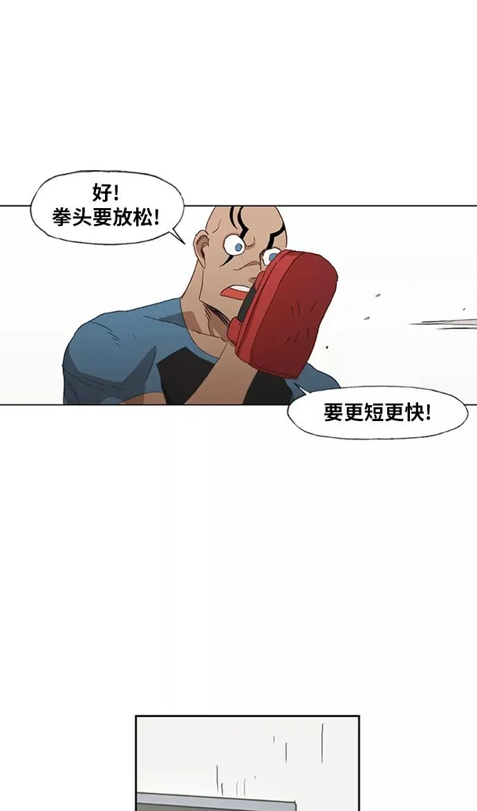 第32话 你我的故事 第74页