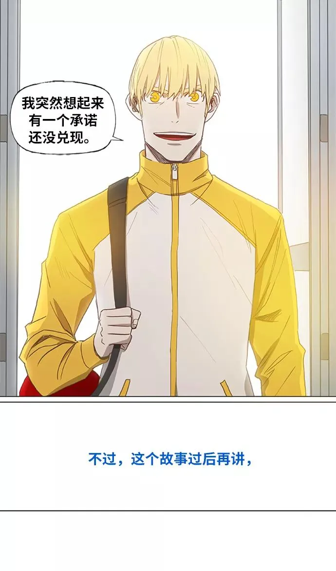 第32话 你我的故事 第78页