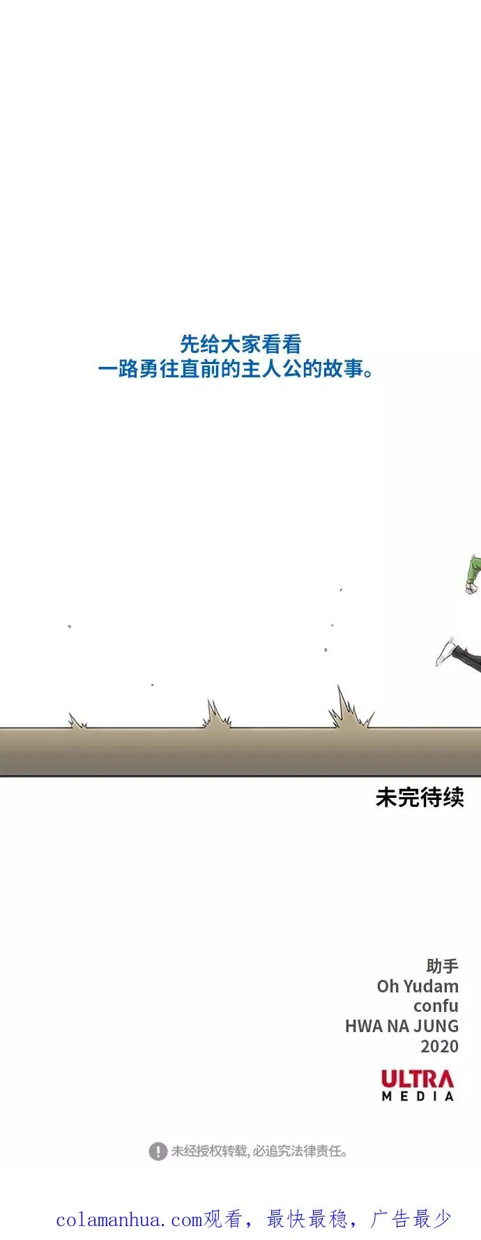 第32话 你我的故事 第80页