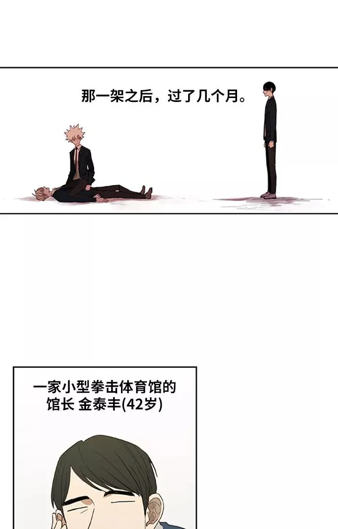 第33话 人才 第2页