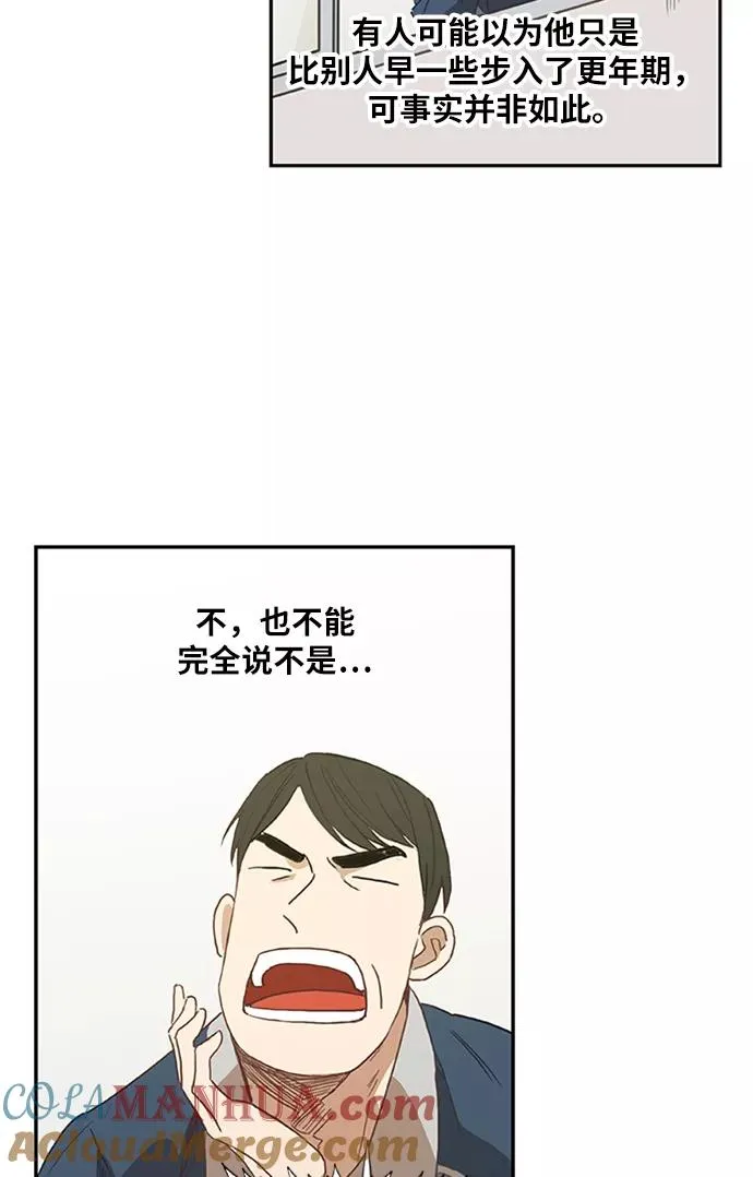 第33话 人才 第4页