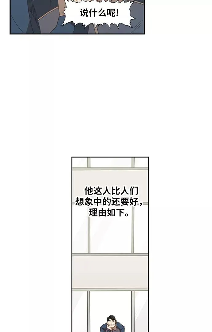 第33话 人才 第5页