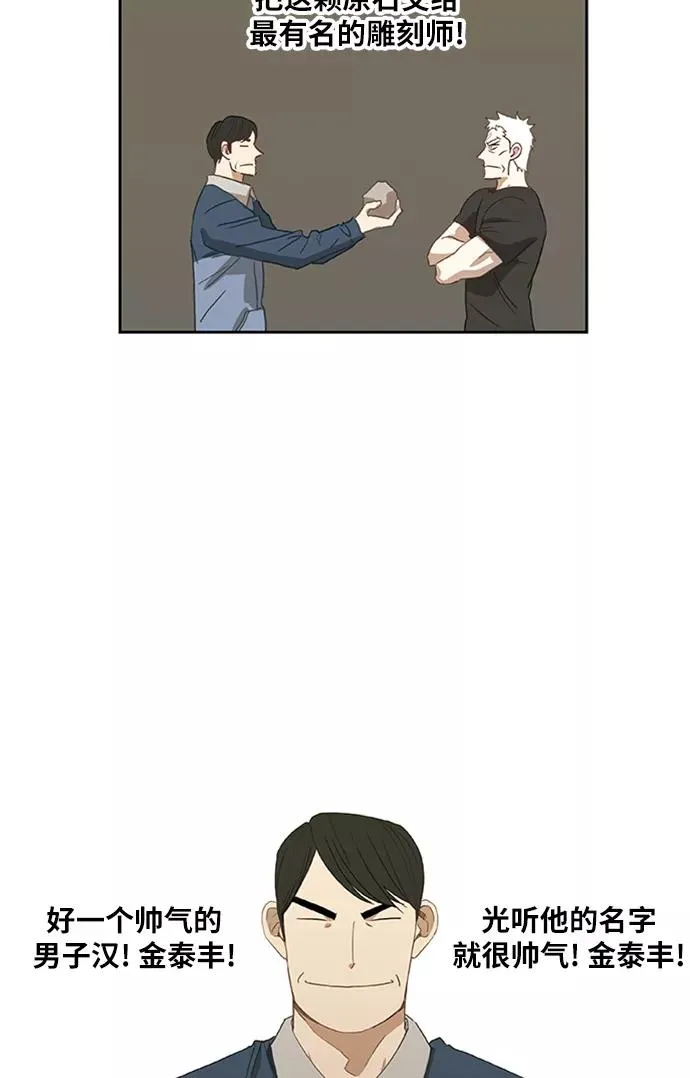 第33话 人才 第9页